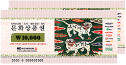 컬쳐랜드 상품권
