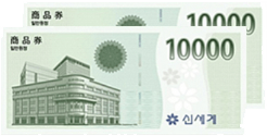신세계 상품권